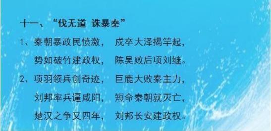 历史老师真 牛 把初中历史编成顺口溜,不用再抱着教材死记硬背 