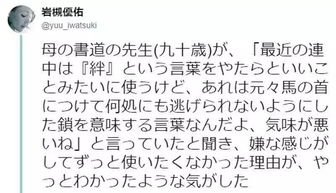 作家吐槽 绊这个字一直被乱用 语言该不该与时俱进呢