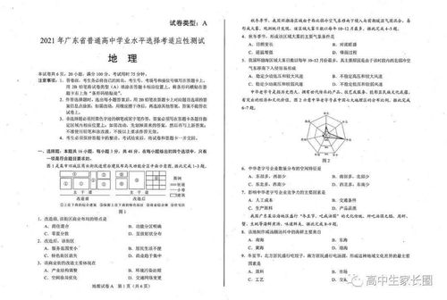 最新 八省联考 湖北化学 地理试卷出炉 附各省各科试题及答案