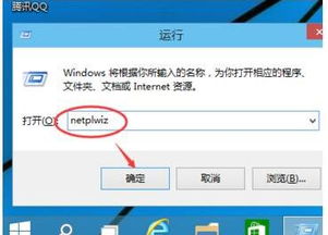 电脑怎么怎么取消开机密码win10