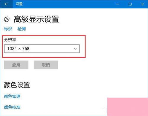 win10设置144花屏