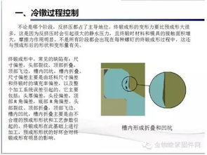 最全紧固件冷镦知识汇总,附赠冷镦工作中的常见计算公式 