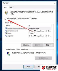 win10启动后不用密码登录密码怎么设置