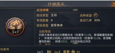 率土之滨五星李儒武将使用攻略