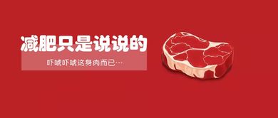 真香警告 说减肥不吃肉的,柯桥这几家店给你三秒钟撤回