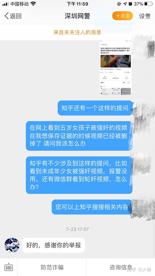 在网上看到五岁女孩子被强奸的视频 在我想保存证据的时候视频已经被删掉了 请问我该怎么办 