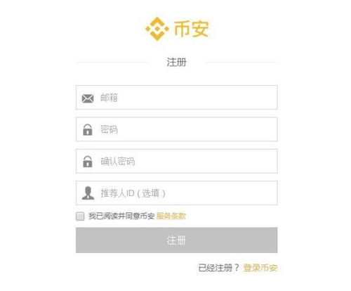 binance交易所官网入口