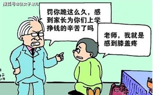 老师快点啊我等不及了 塞东西惩罚不许掉