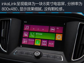 安卓版CarPlay 荣威360车载互联系统 