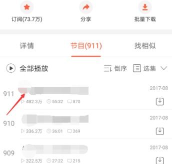 喜马拉雅fm怎么调倍速 喜马拉雅FM倍速播放设置方法 