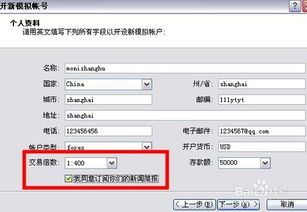 黄金交易MT4平台能不能开设模拟账户？黄金交易模拟账户和真实账户有什么区别？