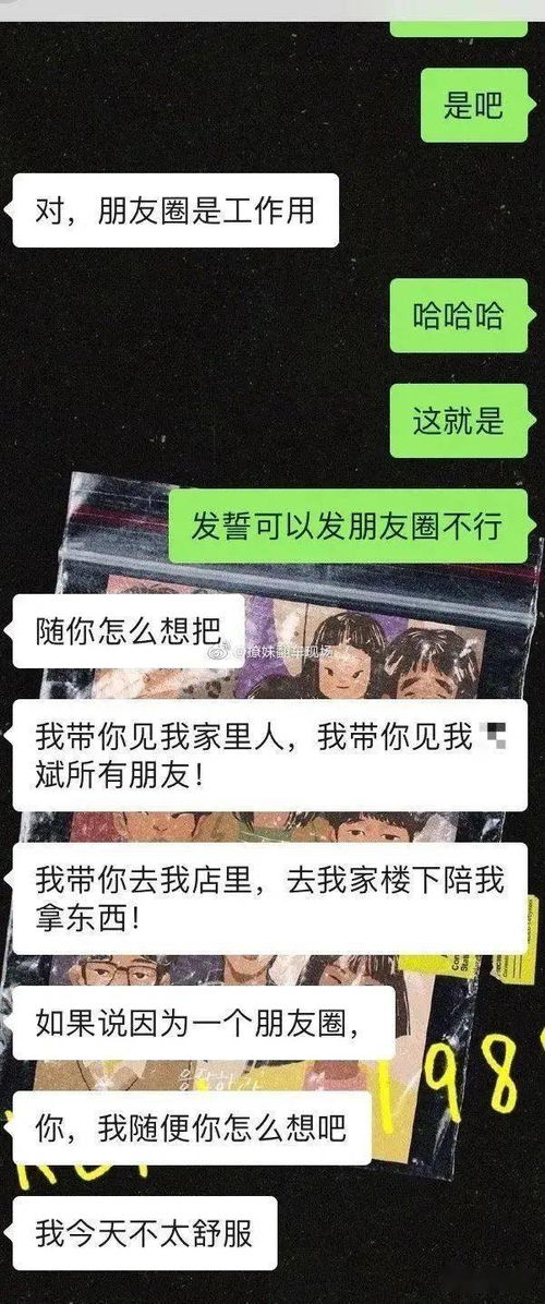 男友不肯在朋友圈发我照片,我该怎么办吗