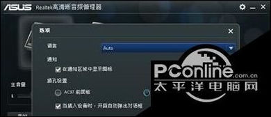 win10机箱前面板设置hd