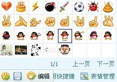 怎么把QQ表情弄到自己网名里去 