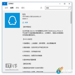 win10版应用商店qq如何截图