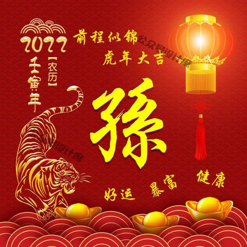 虎年上班寄语励志图片高清;2022年虎年开门红祝福语？