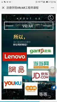 现在学vr技术以后好就业吗？