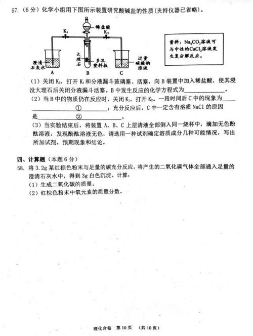 大连市九年级 双基 调查试卷 赶快来看 