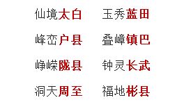 厉害了 陕西各地80多个市县和西安连起来 居然是首绝妙的诗 