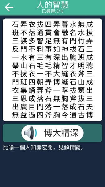 成语找找看游戏下载 成语找找看红包版v1.4 安卓版 极光下载站 