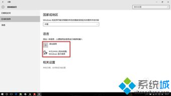 WIN10怎么英语包