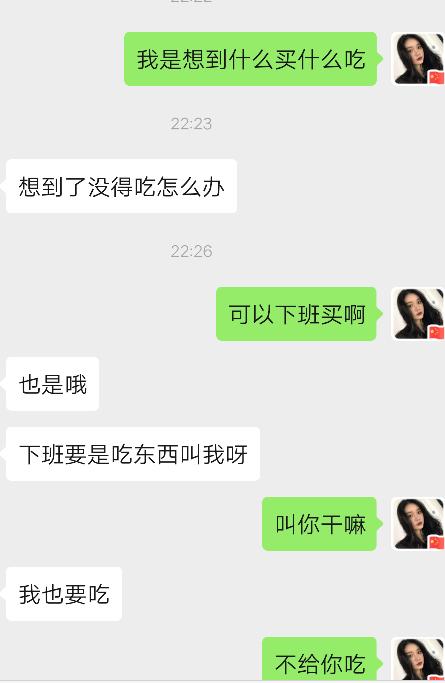 当一个男的说玩你代表什么意思？