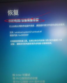 win10如何恢复你的电脑设备需要修复