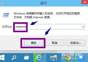 win10切换用户怎么取消密码