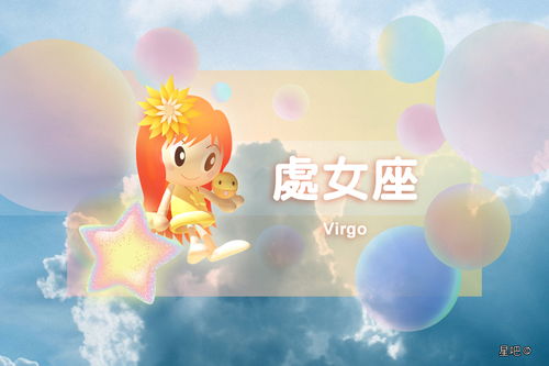 星座日运 12月6日 ,狮子座忙乱,处女座消极,摩羯座忐忑