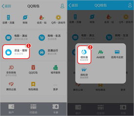 qq钱包里的“理财通”的各类基金理财靠谱吗？或者说真假如何？