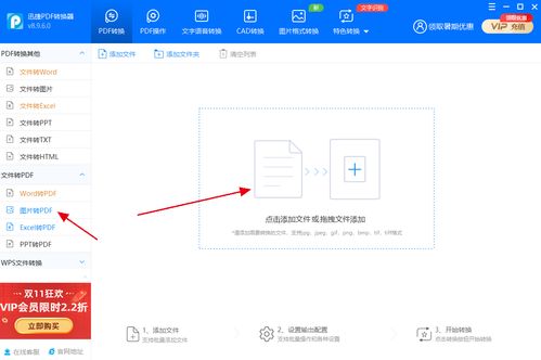 怎么把图片弄成pdf格式发送