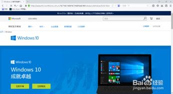 在微软网怎么升级win10吗