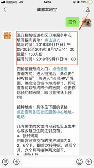 打完四价还能打九价吗 还有最新一批四价疫苗明天摇号