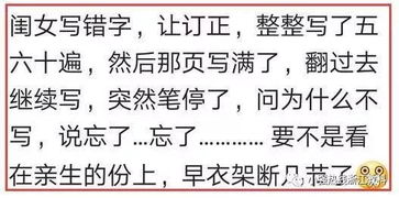 泪奔 父母学霸孩子学渣什么体验 网友 我哈佛博士,儿子年年倒数第一 