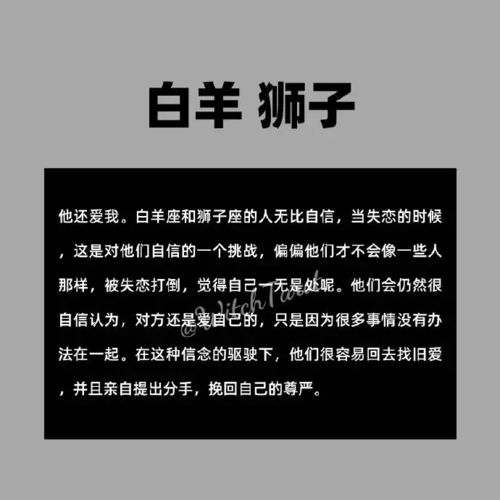 十二星座面对分手都会怎么想