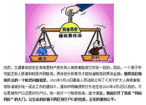 民法 典 亮生活 关于机动车交通事故责任的相关法律问题 二