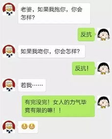 青岛一对男女微信聊天记录惨遭曝光,结果... 