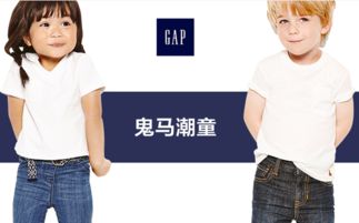 加盟gap需要投资多少钱,gap童装批发可以从哪里拿货 