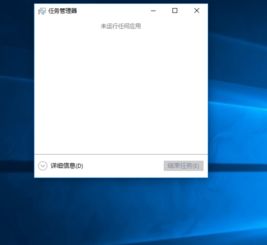 win10电脑蓝屏没有反应