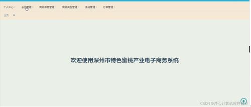 最新发现!速查！广东烟草电子商务网上订货登录指南“烟讯第50858章” - 4 - 680860香烟网