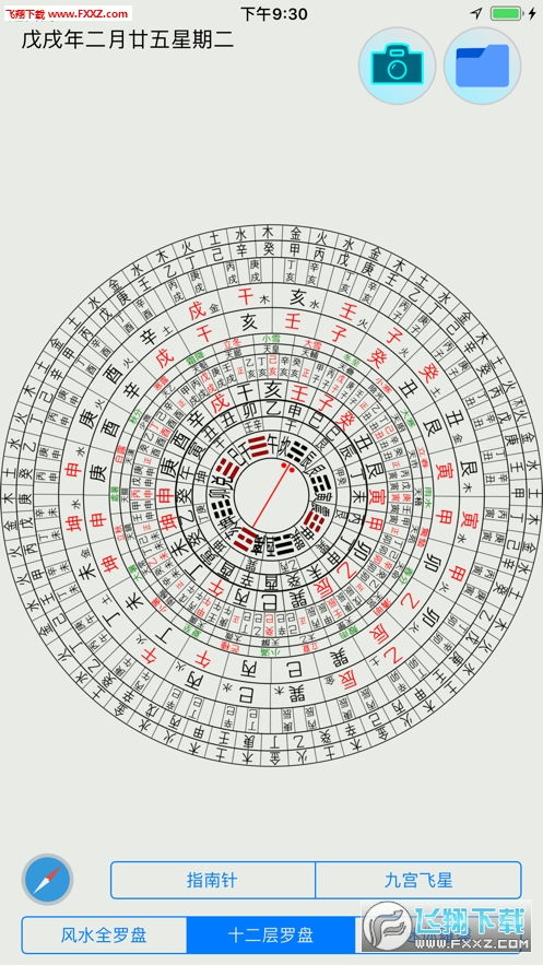 陈益峰在线风水算命下载 陈益峰风水解密v1.0下载 飞翔下载 