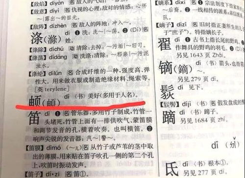 女儿名字很美,却因此影响保研 改名之路接连碰壁,妈妈 我的错