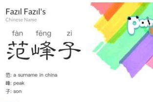 这些年外国人取的中文名,有些真的挺好,有的嘛 