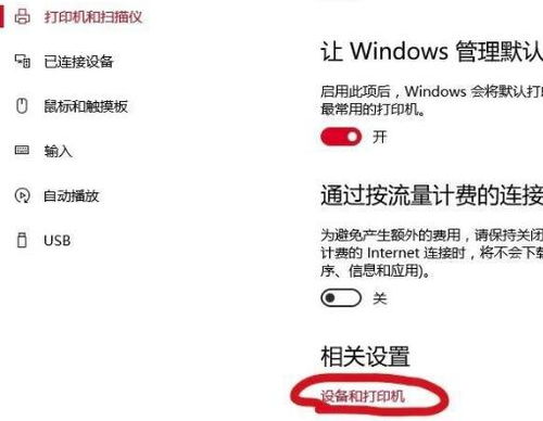 win10中蓝牙图标如何显示