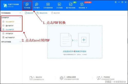 想在Excel中插入图片不方便怎么办 转成PDF美观又方便