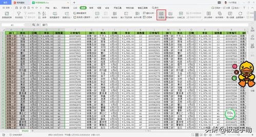 电脑工作表查重技巧大分享：轻松管理你的数据