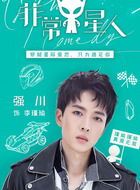 李瑾瑜是谁演的,李瑾瑜扮演者,非常Y星人李瑾瑜 