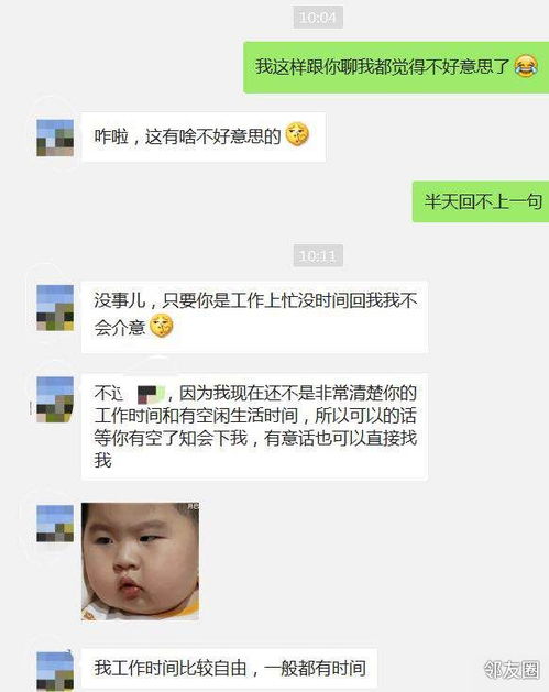 相亲对象聊了一周就想约我出来见面,我对他的热情有些恐慌,我可咋办哦