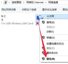 win10插网线设置ip