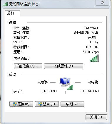 为什么功率300M的路由器 联想Y450上永远显示54M 而其他笔记本就是170左右 离路由器就1米 